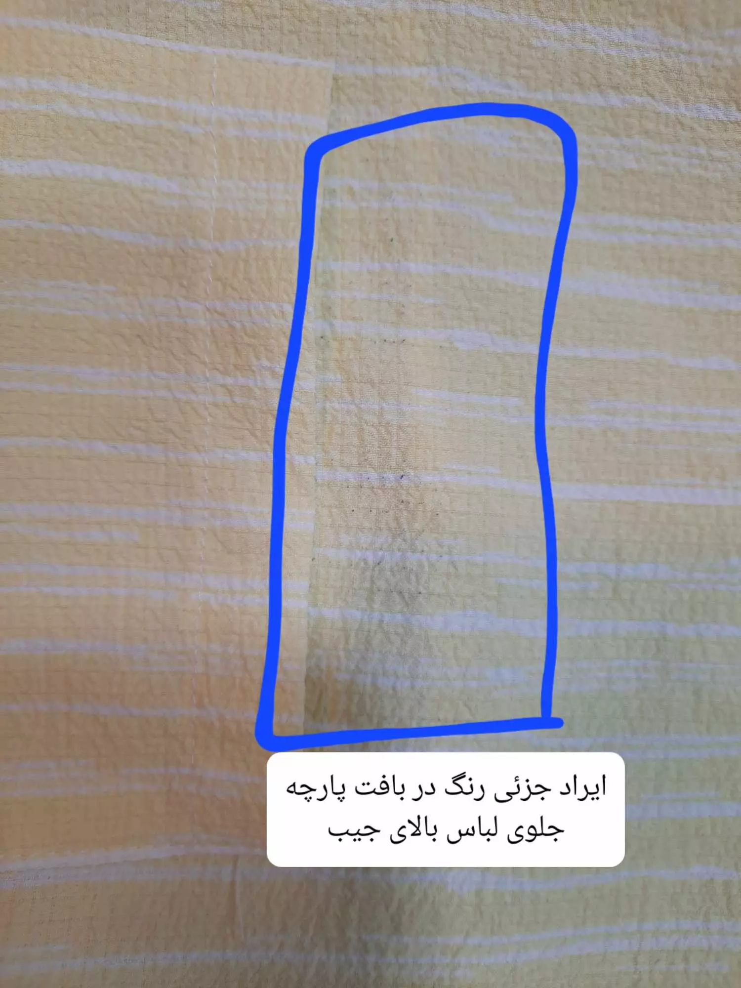 مانتو شومیزی فرنیا ( دارای ایراد جزئی )